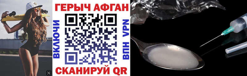 Героин белый  Афипский 