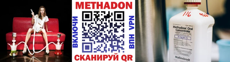 МЕТАДОН methadone даркнет сайт Афипский